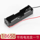 歆麥電池盒5號7號18650帶開關(guān)帶蓋電池座子1節(jié)2節(jié)3節(jié)4節(jié)帶蓋9V 電池盒 18650-1節(jié) 不帶蓋