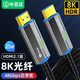 畢亞茲 HDMI2.1版光纖線(xiàn) 25米 8K60Hz高清發(fā)燒級視頻線(xiàn) 連接電腦機頂盒電視顯示器投影儀影院工程布線(xiàn)