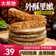 大希地蕎麥牛肉餡餅 酥皮餡 早餐食品半成品 手抓餅學(xué)生兒童早餐煎餅 蕎麥牛肉餡餅520g（5片）*2袋