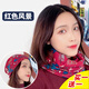 FREESCOPE兩條】秋冬戶(hù)外保暖圍脖男女脖套護頸圍巾套頭運動(dòng)騎行雙層堆堆帽 紅色風(fēng)景（柔軟款）