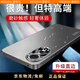 摩奇仕適用華為nova9手機殼nova9pro保護套hi nova9新款鏡頭全包簡(jiǎn)約磨砂輕奢商務(wù)防摔散熱外殼 hi/nova9通用【炫酷黑】流光磨砂