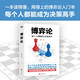 博弈論：每個(gè)人都能成為決策高手