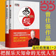 【當(dāng)當(dāng)正版包郵】曾仕強講易經(jīng)系列書籍 易經(jīng)真的很容易 中國哲學(xué)易經(jīng)基礎(chǔ)入門 正版書籍 單本套裝自選 【2冊】易經(jīng)的奧秘+易經(jīng)的奧秘.2（精裝版）