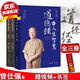 正版現(xiàn)貨 全3冊 曾仕強(qiáng)詳解道德經(jīng)道經(jīng)+德經(jīng)+道德經(jīng)的人生智慧 易經(jīng)真的很容易之后又一力作國學(xué)品味國學(xué)經(jīng)典回歸樸素人生詳解易經(jīng)書 曾仕強(qiáng)詳解道德經(jīng)道經(jīng)+德經(jīng)+道德經(jīng)的人生智慧【三冊