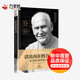 活出內(nèi)在的力量 海靈格的獨(dú)特靜心課 廣東經(jīng)濟(jì)出版社 (德)伯特·海靈格(Bert Hellinger) 著 葉勁廷 譯 新華正版書籍包郵