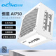 傲星AI550W全模組650W電源額定750W白牌認(rèn)證ATX3.0機(jī)箱玄武臺(tái)式機(jī)電腦主機(jī)電源850W白色PCIE5.0 AI750W白色 白牌全模組 額定750W三年質(zhì)保