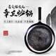 RoboHook章丘平底鍋鐵鍋不易粘鍋無(wú)涂層牛排煎鍋家用電磁爐煤燃氣灶用 章丘平底煎鍋 30cm