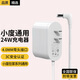 Bkayp適用小度通用充電器在家音響充電數(shù)據(jù)線1s/1c/nv50014G智能配件音箱電源線適配器彎頭底座大金剛