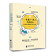 一個新廣告人的自白：營銷新思維實戰(zhàn)手冊