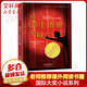 偷莎士比亞的賊 國際大獎小說(shuō)系列 美國圖書(shū)館協(xié)會(huì )青少年讀物獎 學(xué)校推薦小學(xué)生課外閱讀書(shū)籍 兒童讀物