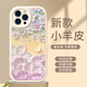 匠心臣 適用蘋(píng)果17/15ProMax手機殼防摔小羊皮iPhone17E女新款蘋(píng)果15Plus花瓣油畫(huà)全包硅膠保護套 蘋(píng)果15ProMax【古董白】鏡頭全包