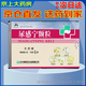 [正大青春寶] 尿感寧顆粒 5g*6袋/盒 5盒裝