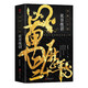 萬歷二十年：抗日援朝（2019）