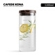CAFEDE KONA密封罐 玻璃食品零食咖啡防潮無(wú)鉛玻璃瓶罐子 儲物罐