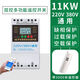 海鸚三相電遠(yuǎn)程遙控開(kāi)關(guān) 220V380V大功率遠(yuǎn)程 控制水泵電機(jī)電源無(wú)線智能控制器 手機(jī)款11千瓦+3千米遙控器