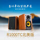 漫步者音響R1000TC 2.0北美版桌面電腦筆記臺式筆記本重低音音響 R1000TC 2.0聲道