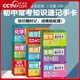 【央視網(wǎng)】初中九科知識點(diǎn)速記手卡 語(yǔ)文數學(xué)英語(yǔ)物理化學(xué)生物地理歷史政治?？贾R重難點(diǎn)速查速記憶卡片初一二三小四門(mén)必背 ZD 【9冊】全9科速記手卡