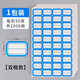 不干膠標(biāo)簽貼辦公標(biāo)記貼姓名貼標(biāo)簽紙價(jià)格貼自粘性名字小貼紙批發(fā)分類標(biāo)價(jià)貼加厚自粘貼 雙格款50張【2000貼】紅藍(lán)色隨機(jī)1包