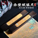 【全網(wǎng)低價(jià)】榮寶齋 鎮(zhèn)尺 紫光檀實(shí)木掐絲螺鈿古風(fēng)鎮(zhèn)紙 中式文房四寶學(xué)生毛筆書(shū)法繪畫(huà)壓紙 赤壁賦對(duì)鎮(zhèn)