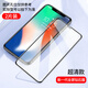 APPLE蘋果X鋼化膜蘋果X全屏覆蓋iphoneXR手機膜iphoneXsMax高清防摔膜 全屏覆蓋鉆石膜超清款1片裝 iPhoneXsMax