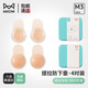 貓人（MiiOW）4對乳貼胸罩內(nèi)衣女士無痕內(nèi)衣文胸游泳防凸點(diǎn)防走光硅膠胸貼婚紗