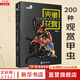 【正版包郵】中國昆蟲生態(tài)大圖鑒 第2版 張巍巍 李元?jiǎng)?著 昆蟲科普博物學(xué) 科普?qǐng)D書獲獎(jiǎng)作品 重慶大學(xué)出版社 新華書店旗艦店科普讀物生物世界圖書書籍 兜鍬花臂 世界200種觀賞甲蟲