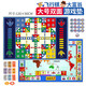 出棋必勝飛行棋地毯超大號富翁強手棋家庭親子互動兒童玩具棋游戲墊120*90
