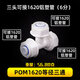 莊誠 1620鋁塑管接頭 4分6分pom管件 太陽(yáng)能水管接頭熱水器塑料配件 POM 1620等徑三通