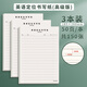 英語(yǔ)定位書(shū)寫(xiě)紙定格本英語(yǔ)作文練習紙英文書(shū)寫(xiě)專(zhuān)用紙小學(xué)生初中生高中生大學(xué)生規范書(shū)寫(xiě)16K英語(yǔ)英文定位紙 英語(yǔ)定位書(shū)寫(xiě)紙（高級版）50頁(yè)/3本裝