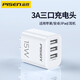 品勝 適用于多口充電器智能插座排插雙USB充電器3口USB插頭蘋果安卓智能手機充電頭多USB排插 15W充電器丨三口輸出