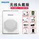 飛利浦（PHILIPS） SBM200小蜜蜂無線擴(kuò)音器麥克風(fēng)教師導(dǎo)游話筒耳麥便攜式小音箱上課寶 白色無線頭戴麥版