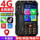 益米【微信抖音喜馬拉雅4G全網(wǎng)通】按鍵直板老人手機超長(cháng)待機大聲大按鍵定位可刷視頻微信三防老年機