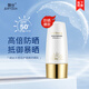 婉絲水感倍護隔離防曬乳50G SPF50 PA+++防水隔離紫外線夏季隔離遮瑕 50倍防曬