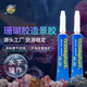 威力頓國象珊瑚專用膠海缸水族造景SPS粘珊瑚基座底座紐扣活石LPS魚缸水草莫斯強(qiáng)力啫喱膠水可水下操作 國象珊瑚膠20g*3支(送指套)
