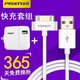 品勝蘋果4s數(shù)據(jù)線ipad1/2/3/touch4/iphone4手機(jī)充電器ipod平板寬口快充線老式Apple老款寬頭充電線套 【快充套裝】2A插頭+0.8米 蘋果老式寬口數(shù)據(jù)線