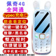 TJ學(xué)生手機初高中生專用超小全網(wǎng)通4G雙卡只可以打電話和定位的手機 佩奇【4G全網(wǎng)通】白色 官方標(biāo)配