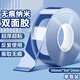 離草 納米雙面膠強(qiáng)力無痕膠墻面貼不干膠車用家用強(qiáng)力厚膠貼高粘度承重膠布膠帶 50mm*3m*2mm