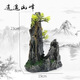 海諳魚(yú)缸仿真假山造景裝飾石頭樹(shù)脂擺件水族箱生態(tài)景觀(guān)套餐布景躲避洞 逍遙山