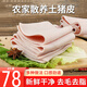 豬皮新鮮冷凍生豬皮農家散養(yǎng)豬土豬皮去油去毛 豬皮4斤