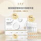 復(fù)奧美玻尿酸舒緩保濕次拋精華液1.5ml*20支