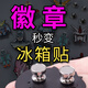 莎妍茜徽章改冰箱貼轉換器針式胸針變磁吸扣金屬平頂卡帽神牢固配件diy 2個(gè)裝 加強磁吸扣10mm盤(pán)