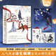 江湖那么大：全二冊(cè)（人氣作者語(yǔ)笑闌珊繼《山海高中》后古風(fēng)口碑代表作）