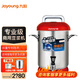 九陽(yáng)（Joyoung） 商用豆漿機大容量10升現磨全自動(dòng)加熱磨漿機酒店餐廳早餐店JYS-100S02 干濕豆通用款10L