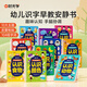 時(shí)光學(xué)（SHIGUANGXUE）識字早教安靜書(shū)魔術(shù)貼幼兒早教玩具學(xué)前識字卡片兒童手撕拉粘貼書(shū) 識字早教安靜書(shū)【全套10本】