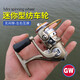 GW光威迷你800型微物紡車輪路亞小魚輪全金屬線杯微馬口無間隙魚輪 無間隙迷你輪+魚線 保養(yǎng)油 800系列左右手互換型