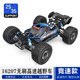 美嘉欣16207  16208  16209  16210無(wú)刷rc高速沙漠卡大腳車(chē)越野遙控車(chē) 16207【自帶3S電池】 官方標配
