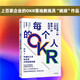 每個人的OKR OKR是一種工作法 更是一種生活法 姚瓊 著 中信出版社圖書