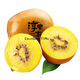 淳果一木 黃心獼猴桃 金果奇異果獼猴桃新鮮水果生鮮水果 10個(gè) 精品果 單果70-120克+