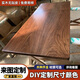 宜雅梵南美胡桃木大板實(shí)木板長桌書桌茶桌茶臺(tái)辦公桌原木板  定制專拍 材質(zhì)顏色尺寸定制，聯(lián)系客服。