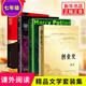 鋼鐵是怎樣煉成的駱駝祥子朝花夕拾西游記 升級版 人民教育出版社初中生七年級上下冊語(yǔ)文正版閱讀課外書(shū)籍 中國現代文學(xué)散文 新華正版 【銀河帝國基地+哈利波特與死亡圣器 +創(chuàng  )業(yè)史+紅巖